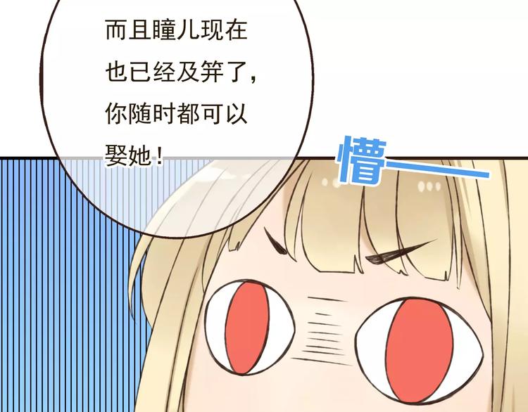 我男票是锦衣卫韩漫全集-第78话 你的不告而别无删减无遮挡章节图片 
