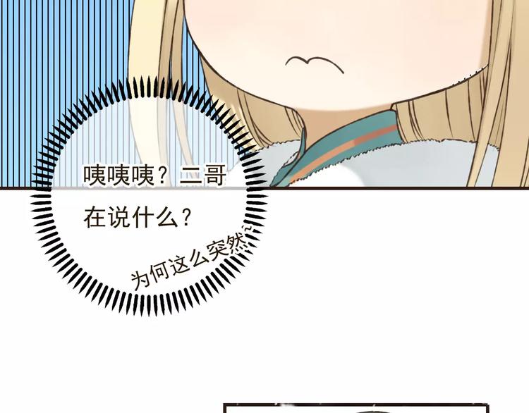 我男票是锦衣卫韩漫全集-第78话 你的不告而别无删减无遮挡章节图片 