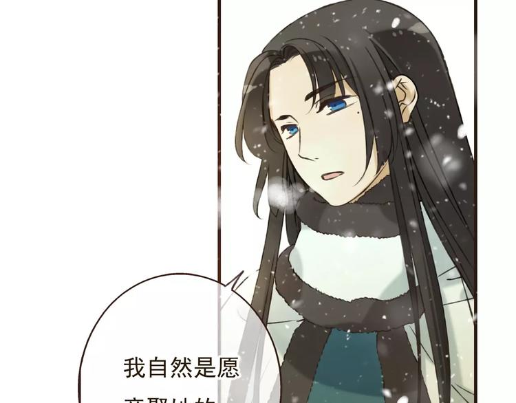 我男票是锦衣卫韩漫全集-第78话 你的不告而别无删减无遮挡章节图片 
