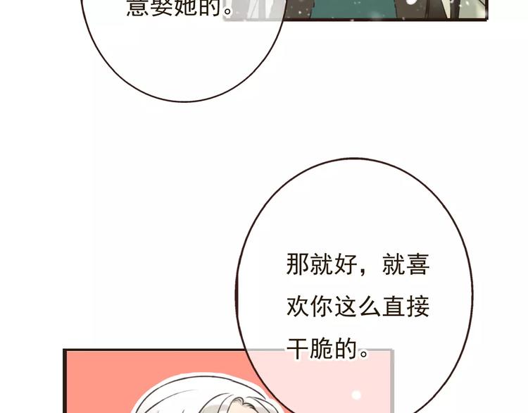 我男票是锦衣卫韩漫全集-第78话 你的不告而别无删减无遮挡章节图片 