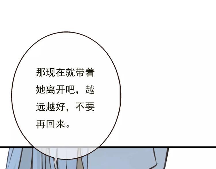 我男票是锦衣卫韩漫全集-第78话 你的不告而别无删减无遮挡章节图片 