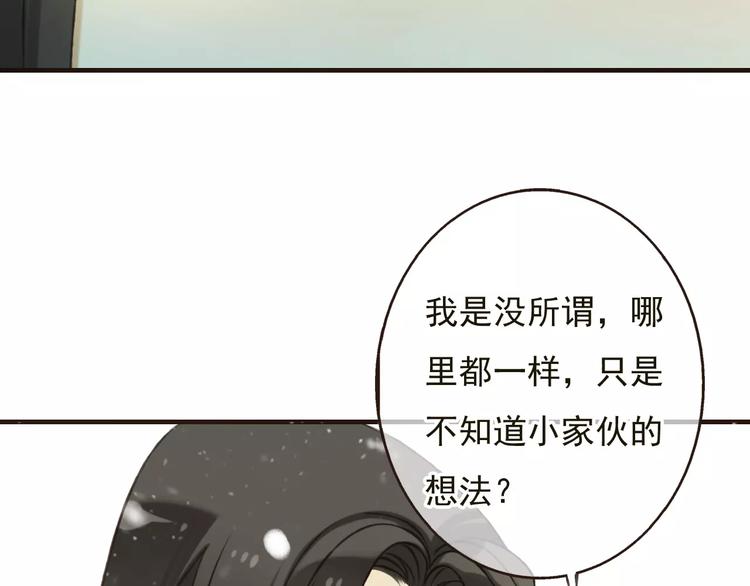 我男票是锦衣卫韩漫全集-第78话 你的不告而别无删减无遮挡章节图片 