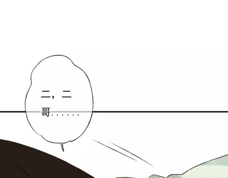 我男票是锦衣卫韩漫全集-第78话 你的不告而别无删减无遮挡章节图片 