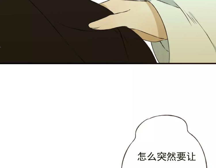 我男票是锦衣卫韩漫全集-第78话 你的不告而别无删减无遮挡章节图片 
