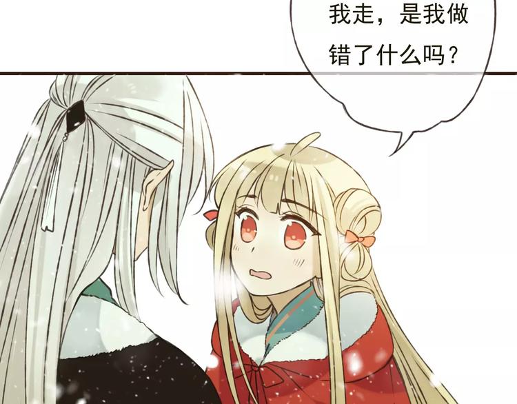 我男票是锦衣卫韩漫全集-第78话 你的不告而别无删减无遮挡章节图片 