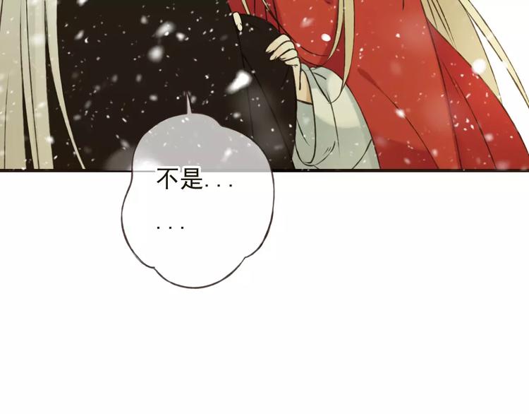 我男票是锦衣卫韩漫全集-第78话 你的不告而别无删减无遮挡章节图片 