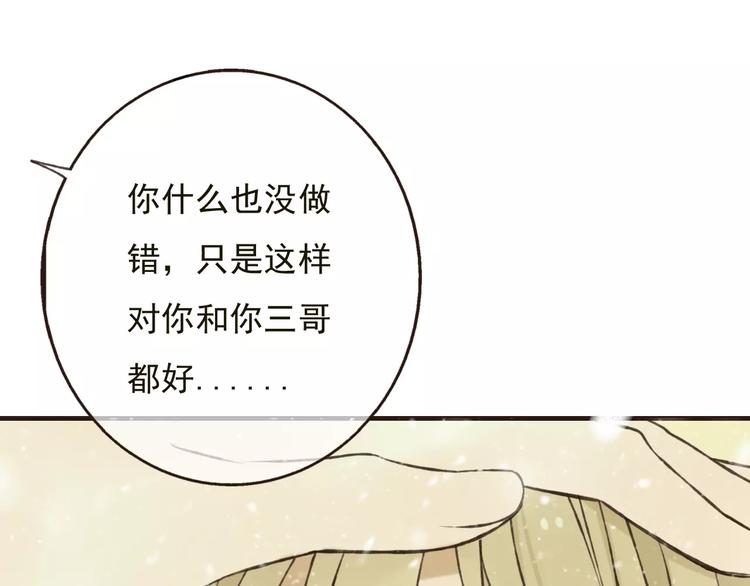 我男票是锦衣卫韩漫全集-第78话 你的不告而别无删减无遮挡章节图片 