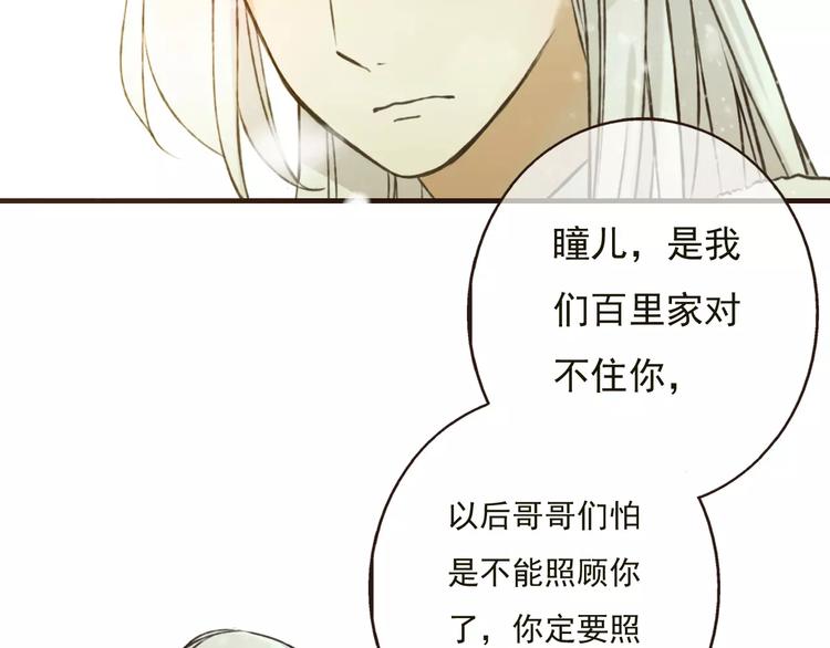 我男票是锦衣卫韩漫全集-第78话 你的不告而别无删减无遮挡章节图片 