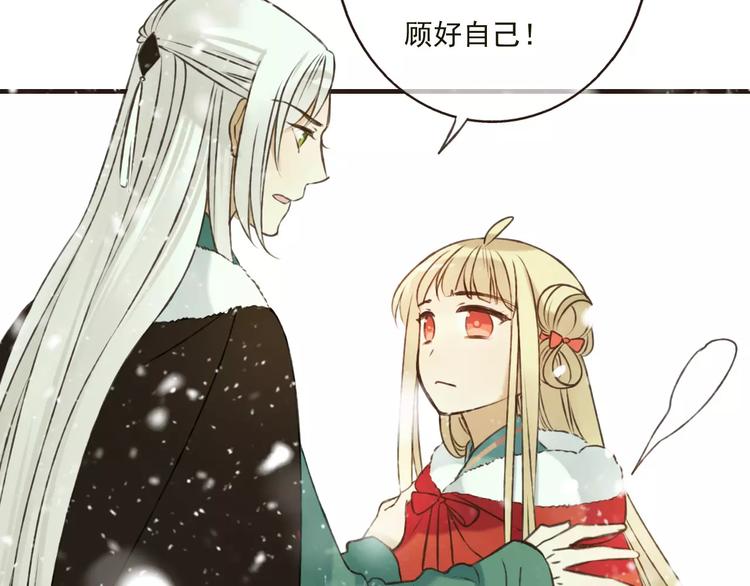 我男票是锦衣卫韩漫全集-第78话 你的不告而别无删减无遮挡章节图片 