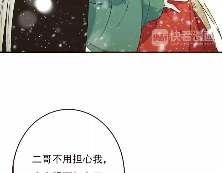 我男票是锦衣卫韩漫全集-第78话 你的不告而别无删减无遮挡章节图片 