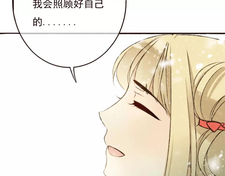 我男票是锦衣卫韩漫全集-第78话 你的不告而别无删减无遮挡章节图片 