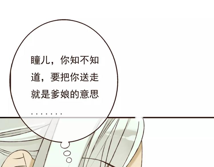 我男票是锦衣卫韩漫全集-第78话 你的不告而别无删减无遮挡章节图片 