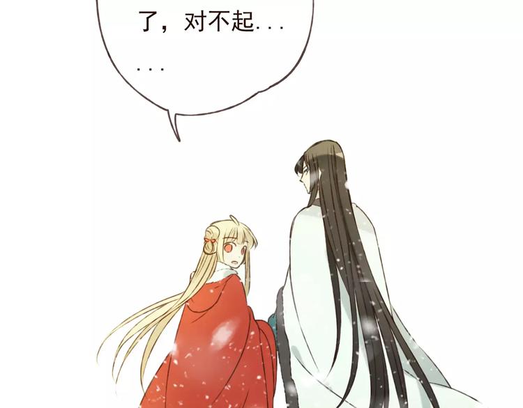 我男票是锦衣卫韩漫全集-第78话 你的不告而别无删减无遮挡章节图片 