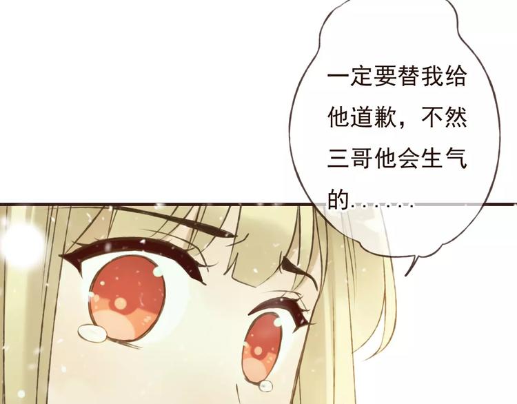 我男票是锦衣卫韩漫全集-第78话 你的不告而别无删减无遮挡章节图片 