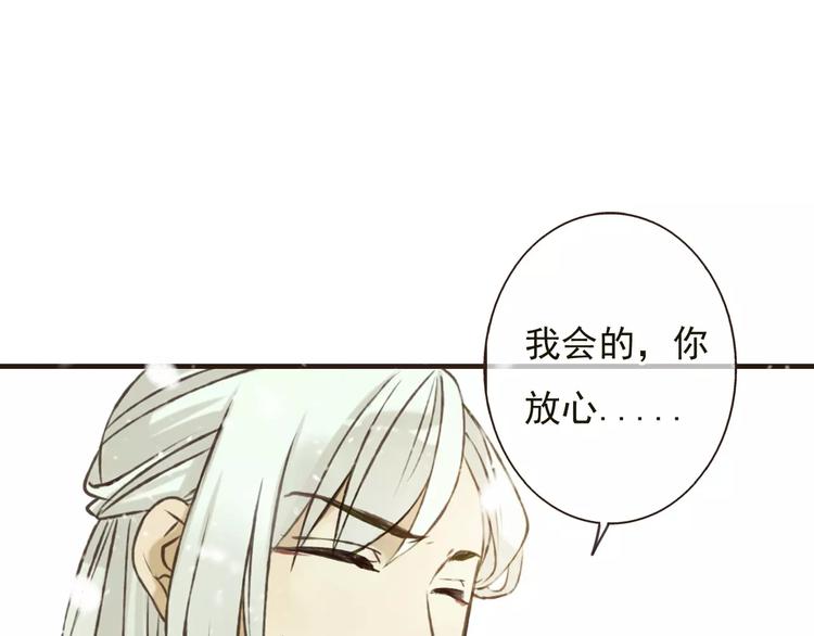我男票是锦衣卫韩漫全集-第78话 你的不告而别无删减无遮挡章节图片 