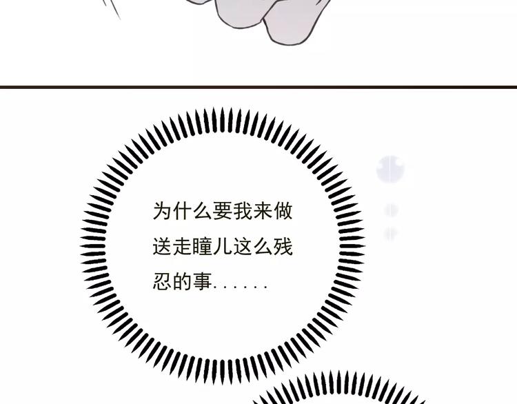 我男票是锦衣卫韩漫全集-第78话 你的不告而别无删减无遮挡章节图片 