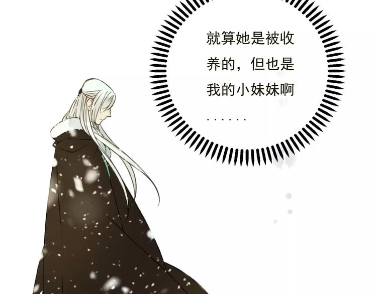 我男票是锦衣卫韩漫全集-第78话 你的不告而别无删减无遮挡章节图片 