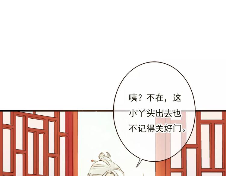 我男票是锦衣卫韩漫全集-第78话 你的不告而别无删减无遮挡章节图片 