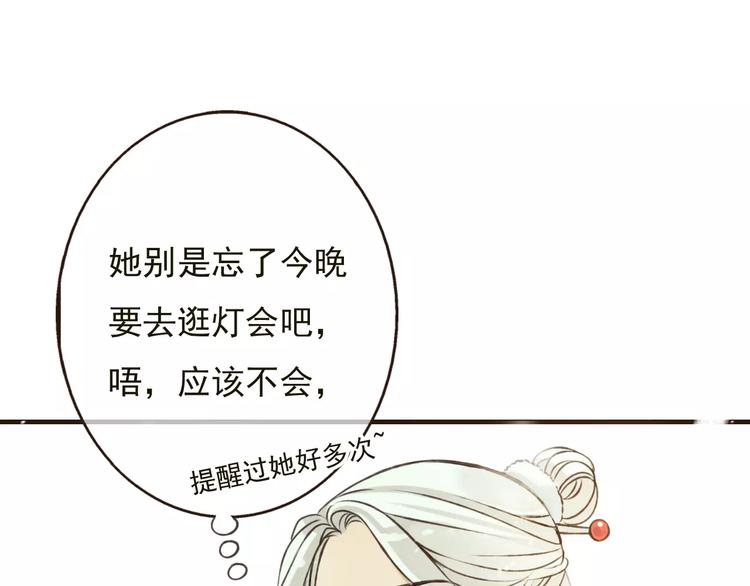 我男票是锦衣卫韩漫全集-第78话 你的不告而别无删减无遮挡章节图片 