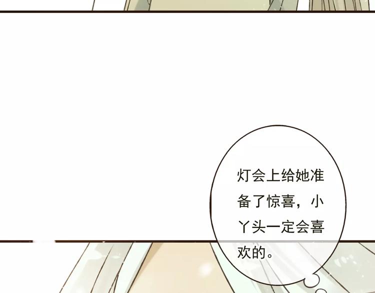 我男票是锦衣卫韩漫全集-第78话 你的不告而别无删减无遮挡章节图片 
