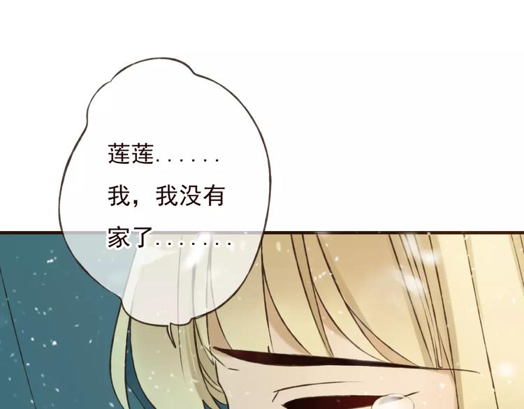 我男票是锦衣卫韩漫全集-第78话 你的不告而别无删减无遮挡章节图片 