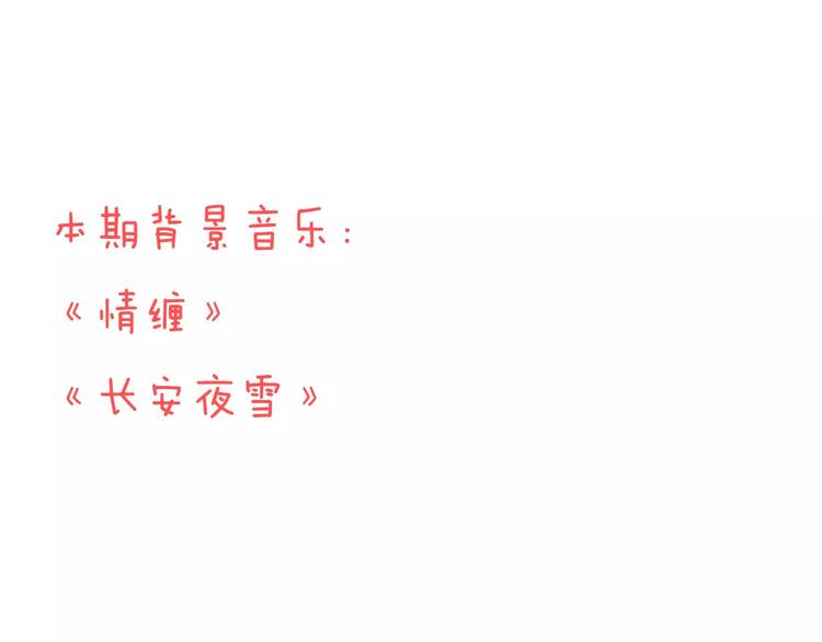 我男票是锦衣卫韩漫全集-第78话 你的不告而别无删减无遮挡章节图片 