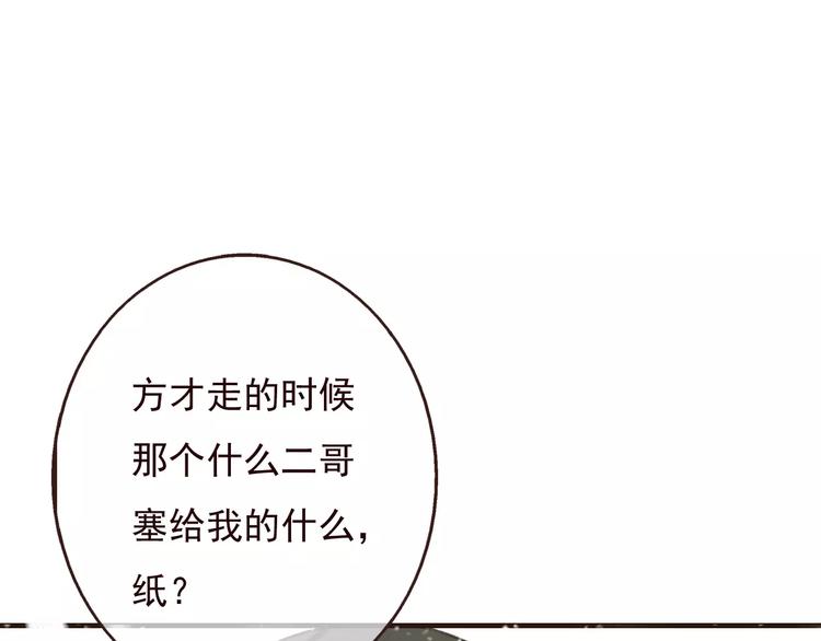 我男票是锦衣卫韩漫全集-第78话 你的不告而别无删减无遮挡章节图片 