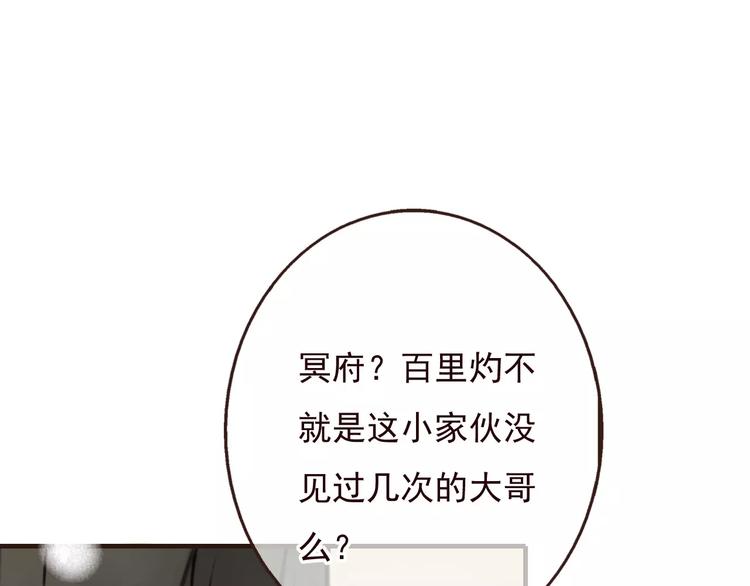 我男票是锦衣卫韩漫全集-第78话 你的不告而别无删减无遮挡章节图片 