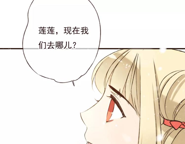 我男票是锦衣卫韩漫全集-第78话 你的不告而别无删减无遮挡章节图片 