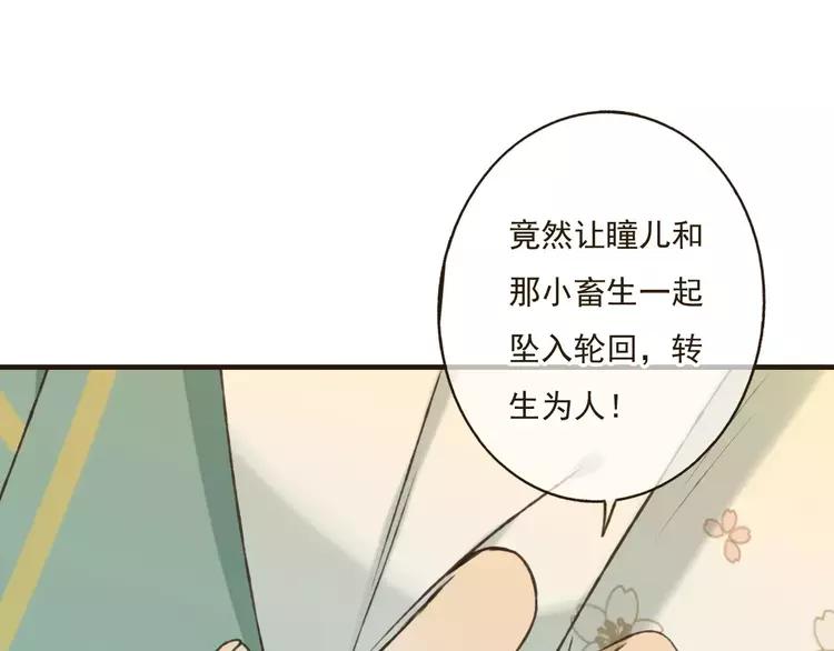 我男票是锦衣卫韩漫全集-第79话 你知道我有多痛苦吗无删减无遮挡章节图片 