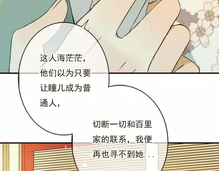 我男票是锦衣卫韩漫全集-第79话 你知道我有多痛苦吗无删减无遮挡章节图片 