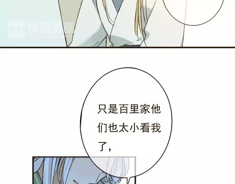我男票是锦衣卫韩漫全集-第79话 你知道我有多痛苦吗无删减无遮挡章节图片 
