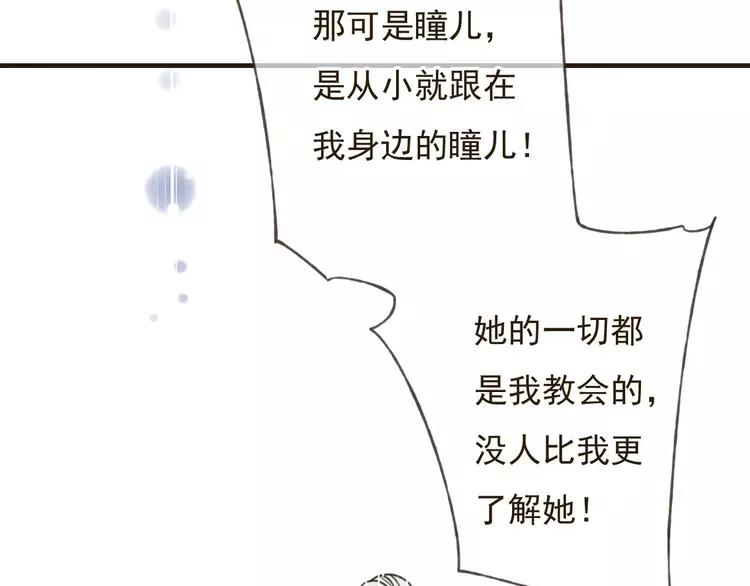 我男票是锦衣卫韩漫全集-第79话 你知道我有多痛苦吗无删减无遮挡章节图片 