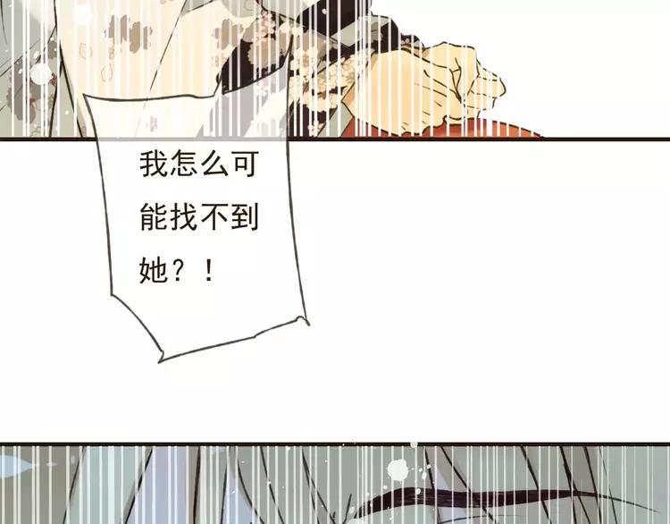 我男票是锦衣卫韩漫全集-第79话 你知道我有多痛苦吗无删减无遮挡章节图片 