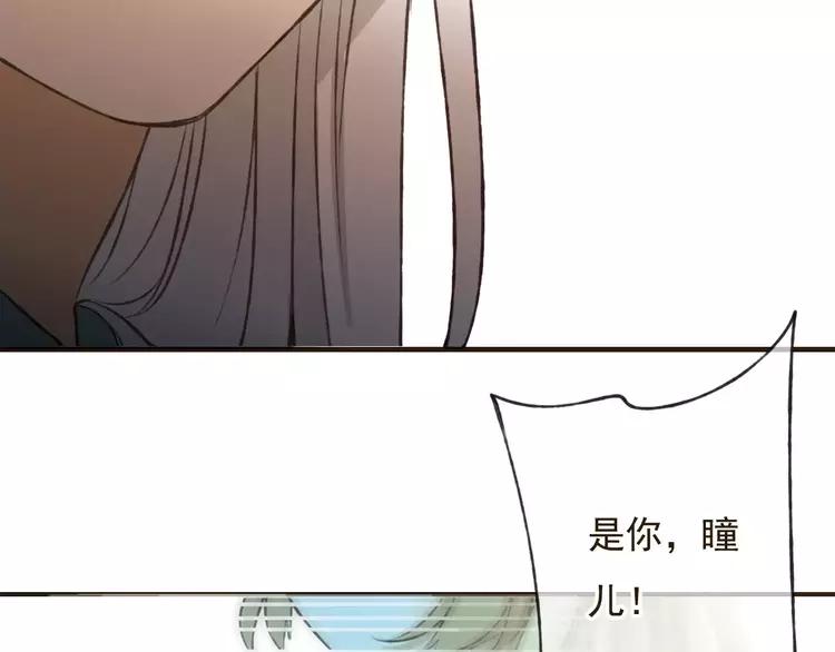 我男票是锦衣卫韩漫全集-第79话 你知道我有多痛苦吗无删减无遮挡章节图片 