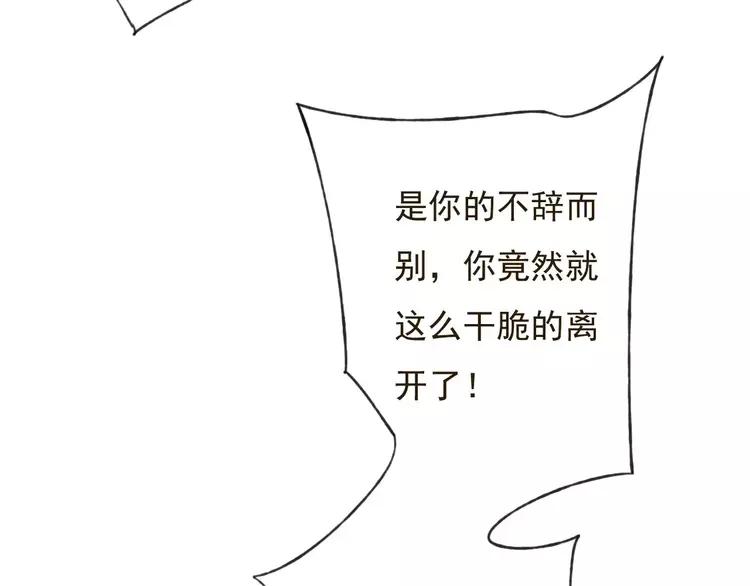 我男票是锦衣卫韩漫全集-第79话 你知道我有多痛苦吗无删减无遮挡章节图片 