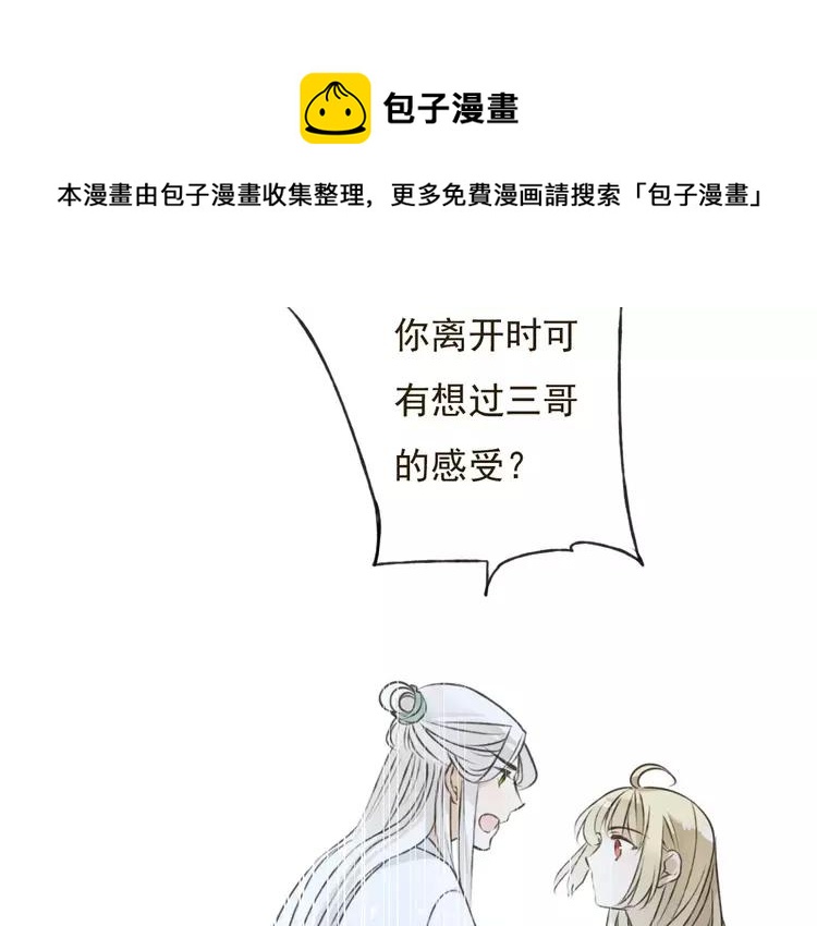 我男票是锦衣卫韩漫全集-第79话 你知道我有多痛苦吗无删减无遮挡章节图片 
