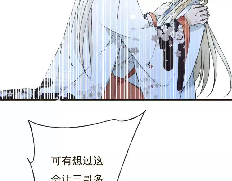 我男票是锦衣卫韩漫全集-第79话 你知道我有多痛苦吗无删减无遮挡章节图片 