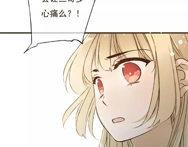 我男票是锦衣卫韩漫全集-第79话 你知道我有多痛苦吗无删减无遮挡章节图片 