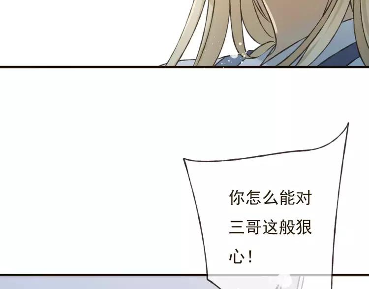 我男票是锦衣卫韩漫全集-第79话 你知道我有多痛苦吗无删减无遮挡章节图片 