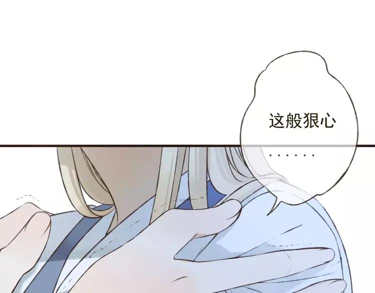 我男票是锦衣卫韩漫全集-第79话 你知道我有多痛苦吗无删减无遮挡章节图片 