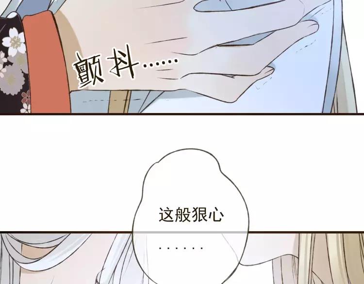 我男票是锦衣卫韩漫全集-第79话 你知道我有多痛苦吗无删减无遮挡章节图片 