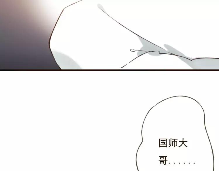 我男票是锦衣卫韩漫全集-第79话 你知道我有多痛苦吗无删减无遮挡章节图片 