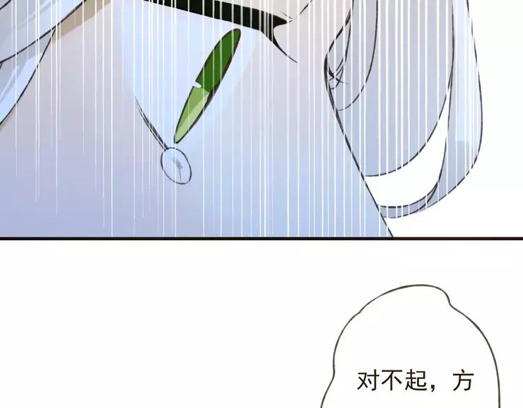 我男票是锦衣卫韩漫全集-第79话 你知道我有多痛苦吗无删减无遮挡章节图片 