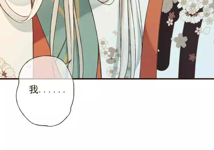 我男票是锦衣卫韩漫全集-第79话 你知道我有多痛苦吗无删减无遮挡章节图片 