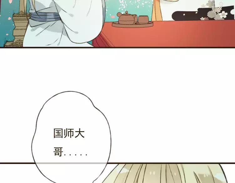我男票是锦衣卫韩漫全集-第79话 你知道我有多痛苦吗无删减无遮挡章节图片 