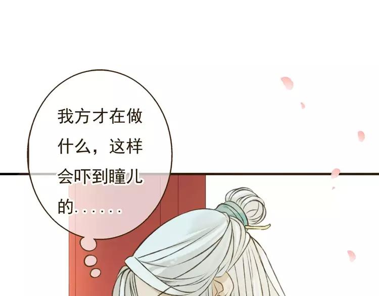 我男票是锦衣卫韩漫全集-第79话 你知道我有多痛苦吗无删减无遮挡章节图片 