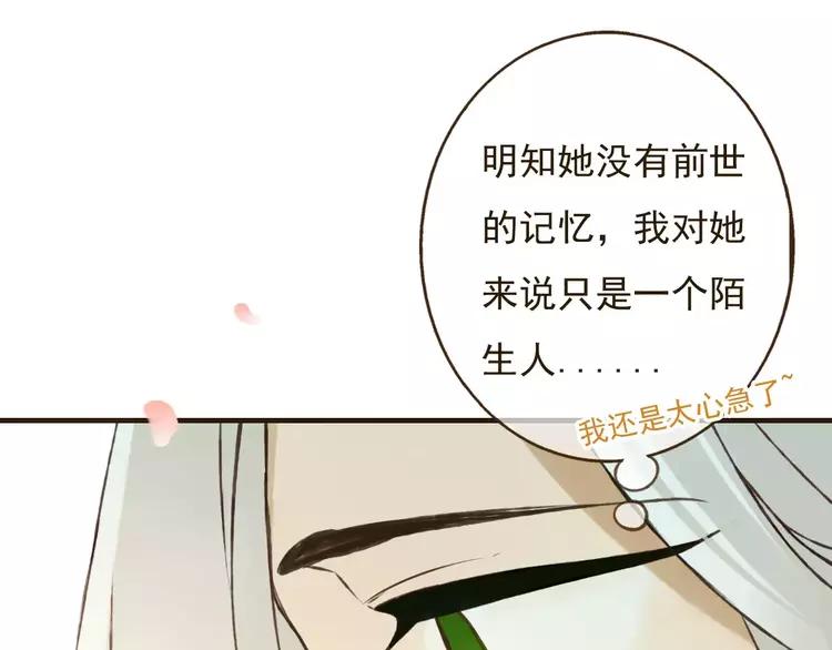 我男票是锦衣卫韩漫全集-第79话 你知道我有多痛苦吗无删减无遮挡章节图片 