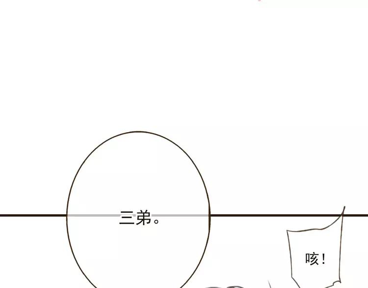 我男票是锦衣卫韩漫全集-第79话 你知道我有多痛苦吗无删减无遮挡章节图片 