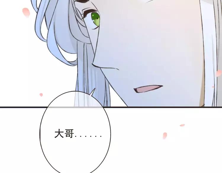 我男票是锦衣卫韩漫全集-第79话 你知道我有多痛苦吗无删减无遮挡章节图片 